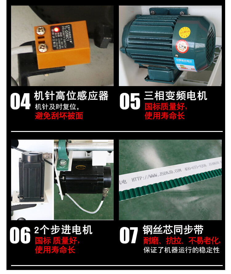 DN-5B-1WF全移動電腦單針絎縫機產品細節4