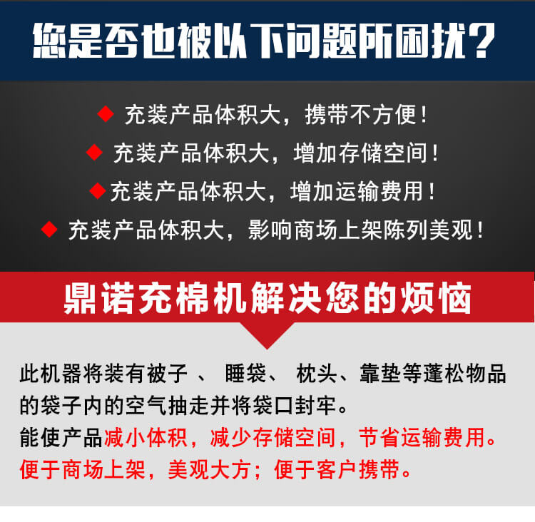 DN-YZJ-800壓枕機產品細節1