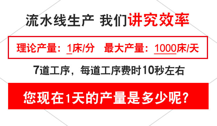 DN-1230全自動被褥生產流水線產品細節6