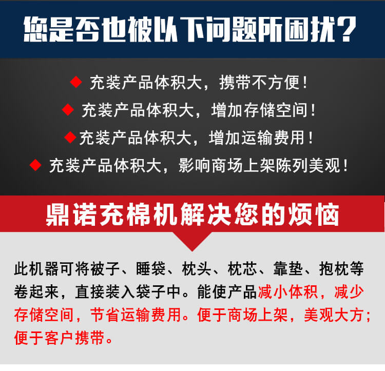 DN-JBJ-540卷被機產品細節1