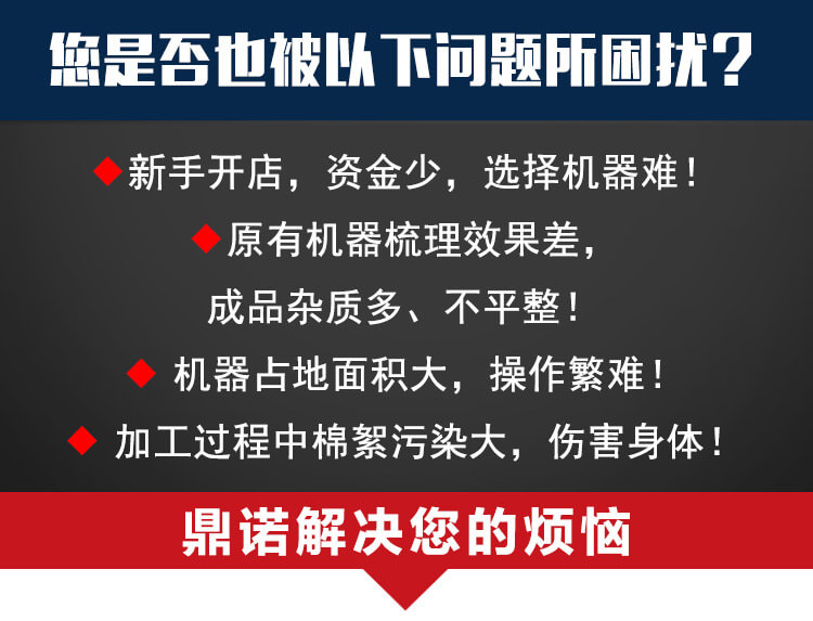 精細梳理機產品細節1