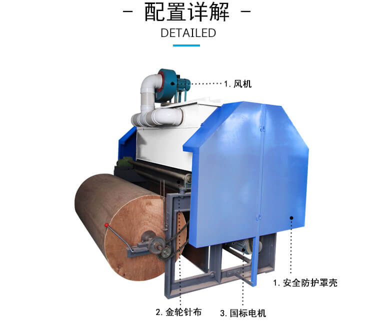 精細梳理機產品細節2