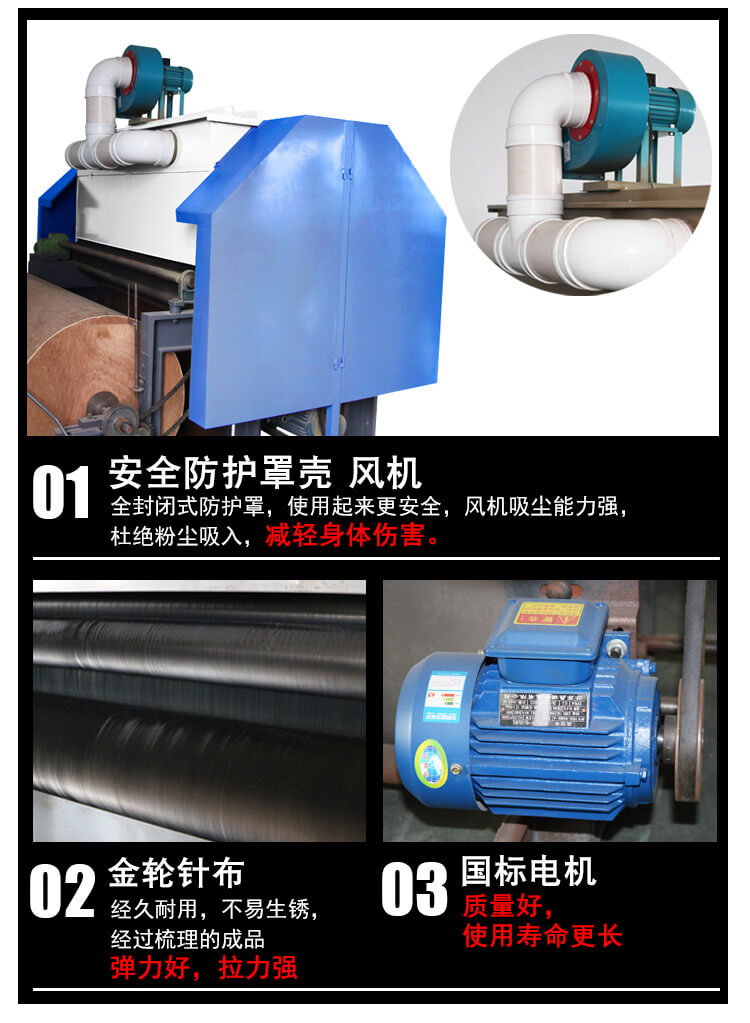 精細梳理機產品細節3