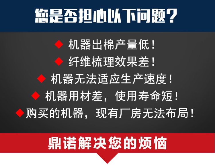 DN-1230單/雙錫林雙道夫梳理機產品說明1