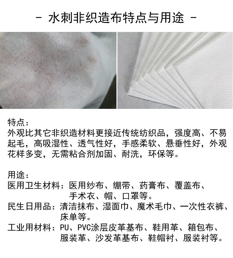 水刺非織造布生產線產品說明3