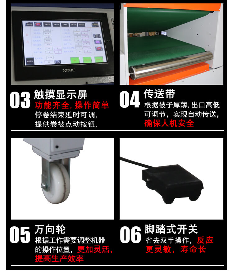 DN-JBJ-540卷被機產品細節4